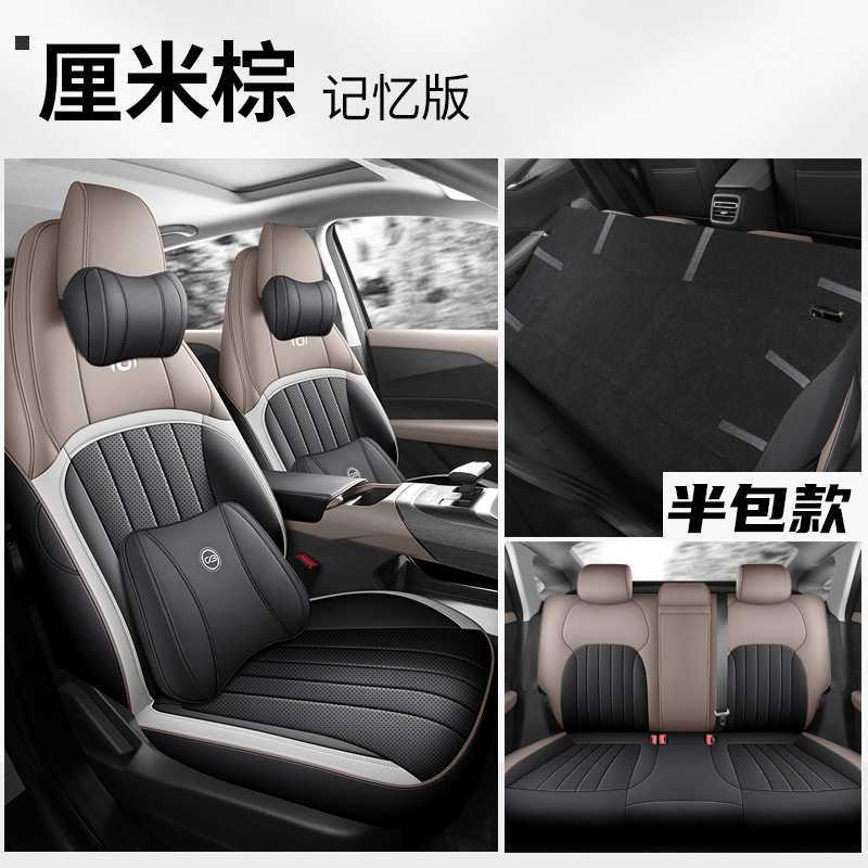 Changan – Modelə uyğun (Original) oturacaq örtükləri Leather - centimeter-brown-memory-foam-qiyuan-a05-dedicated-five-seats