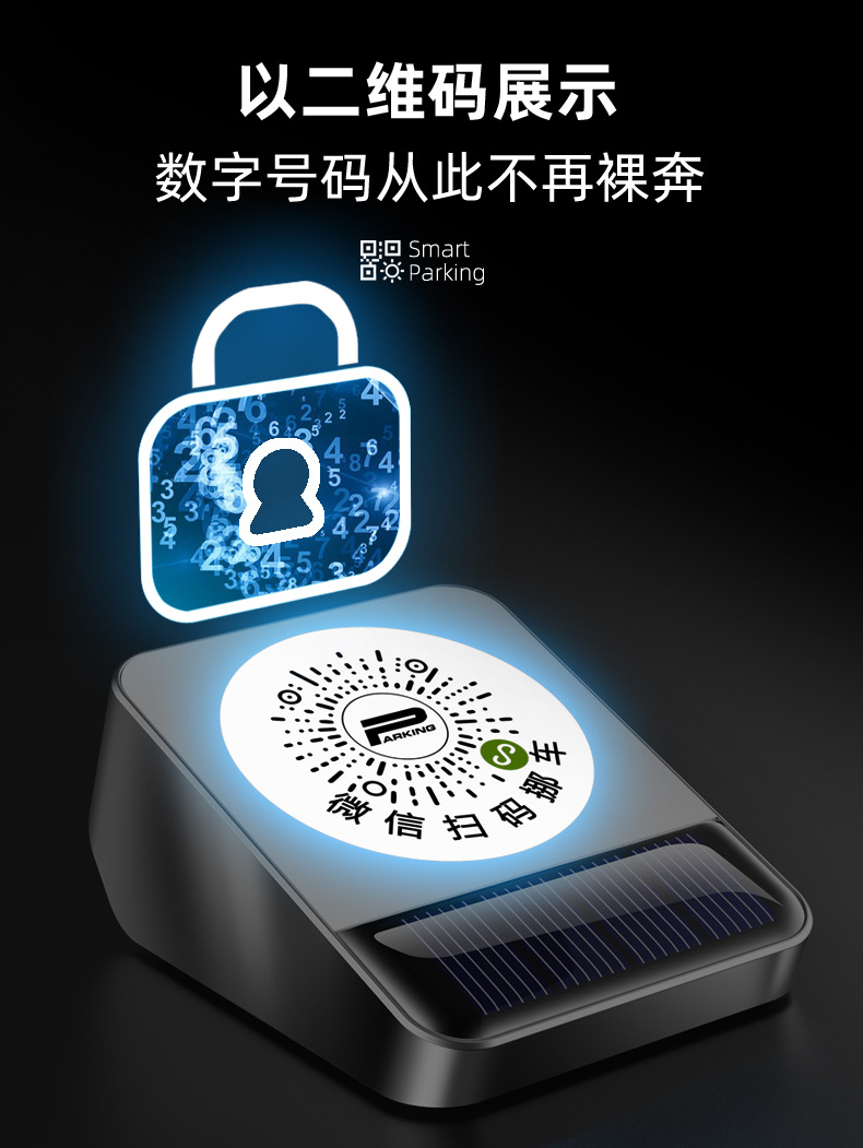 Car temporary parking phone number plate moving car two-dimensional code metal moving license plate creative solar scanning code ornaments
