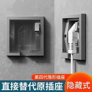 Embedded invisible socket concave wall hidden 86 type embedded socket household panel refrigerator 10a five holes