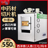 永历药机中药材切片机小型家用电动参茸切片机器不锈钢三七切药机|ru