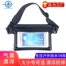 新款PVC腰包防水袋充气式气囊腰包户外沙滩漂流运动