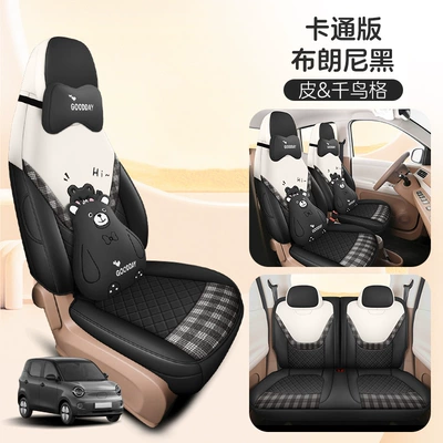 Universal seat cover: All Seasons, Hongguang Mini Fifth-Generation Four-Door - brownie-black-cartoon-version-665320