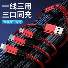 Apple Huawei TypeC Android ユニバーサルカースリーインワン 3A 高速充電ケーブルに適した 1 対 3 USB データケーブル