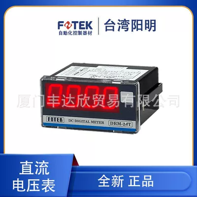New Taiwan tachometer