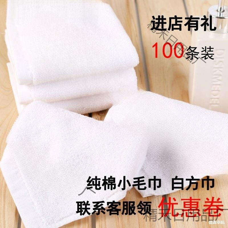 Hotel Tablecloth Small Square Towel Restaurant Towel Cotton Small Square Towel Adult Ktv Towel Hot Towel Disposable Hot Towel