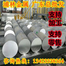 A92024铝合金卷材AL2024铝带铝板剪板贴膜A92036 AL2036铝棒 方管