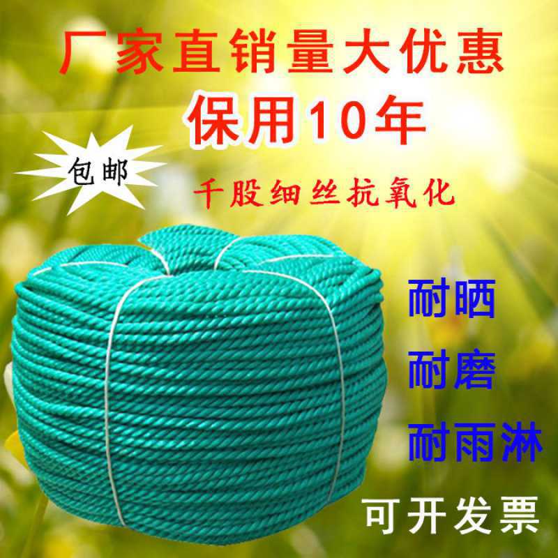 粗细绳子捆绑绳子耐磨晾衣晒被绳户外货车绿色聚乙烯塑料绳尼龙绳|ru