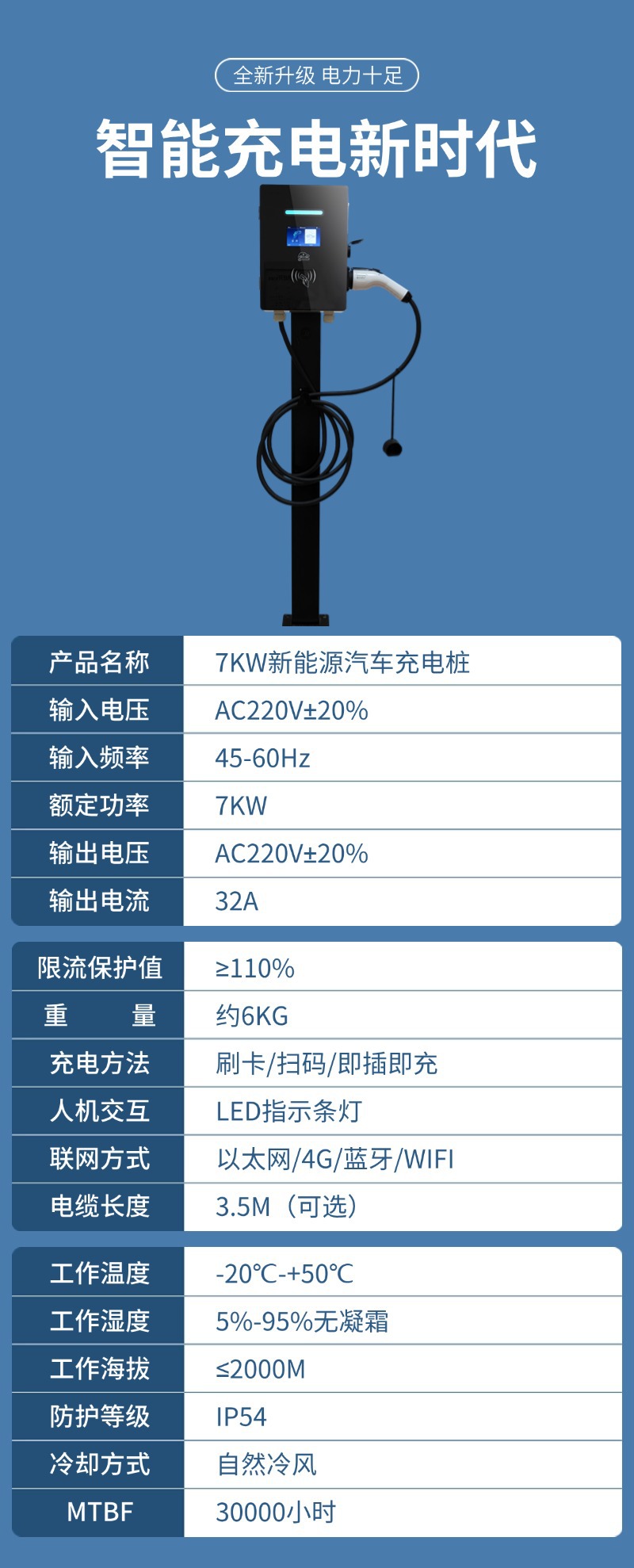 Oem 7Kw Ac Charging Station for New Energy Vehicles, Smart Home Use, Compatible with Byd, 7Kw Wall-Mounted Slow Charger