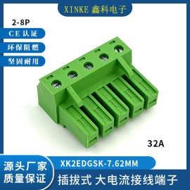 插拔式大电流PCB接线端子XK2EDGSK-7.62MM接线母头插头端子