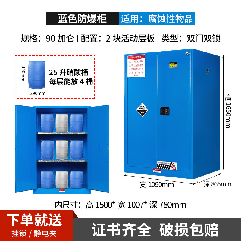 90 Gallon Thick Blue