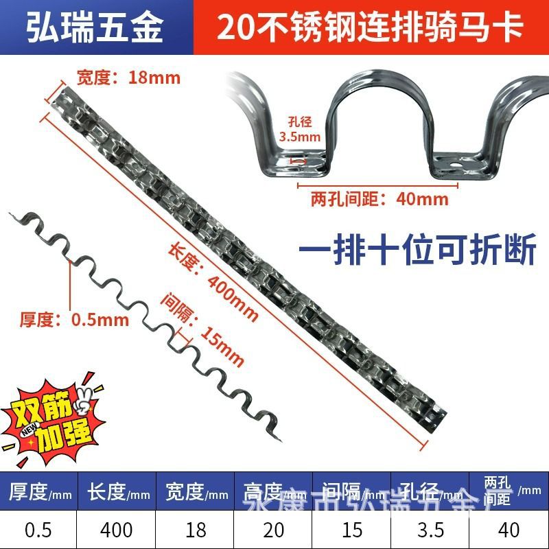 Stainless steel row riding horse card gas gun fixed multi-row saddle card 16 wire 20mm fixed Tube clamp wholesale