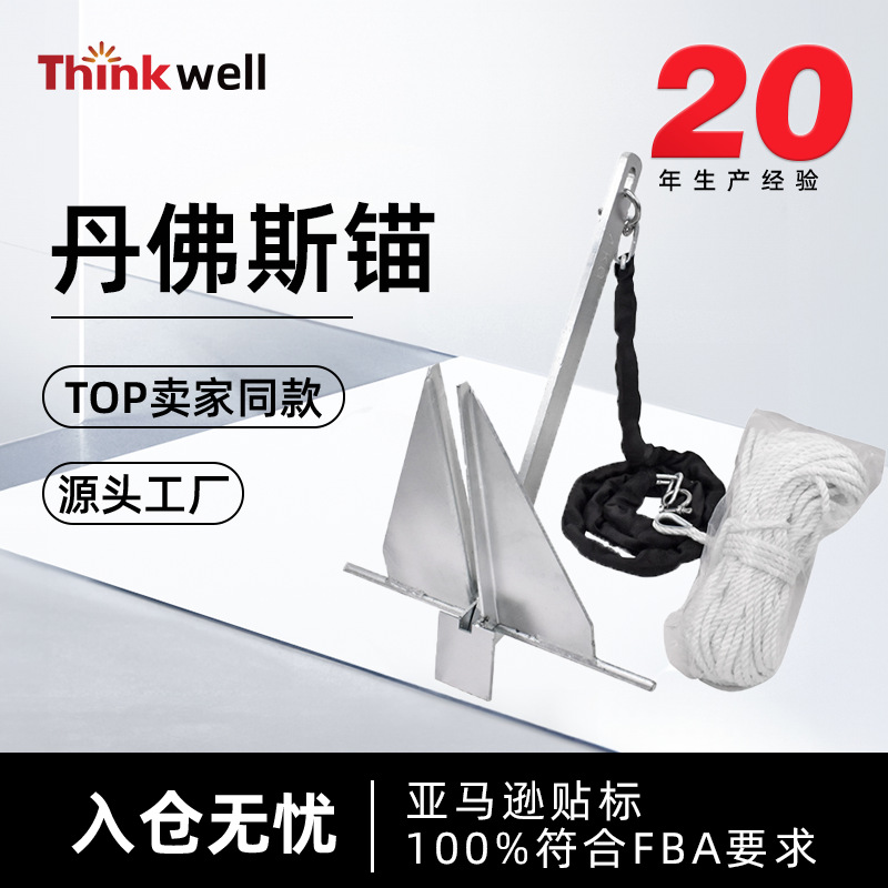 跨境爆品船锚丹佛斯锚游艇钓鱼船锚热镀锌折叠锚套装现货工厂