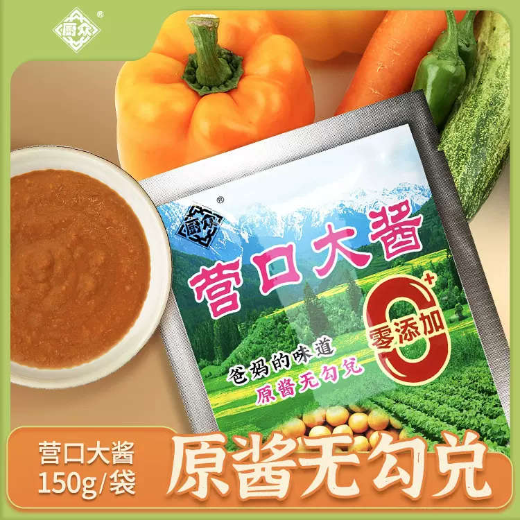 大酱正宗东北农家酱营口大酱150g袋装炸酱蘸酱调味酱黄豆酱拌面酱