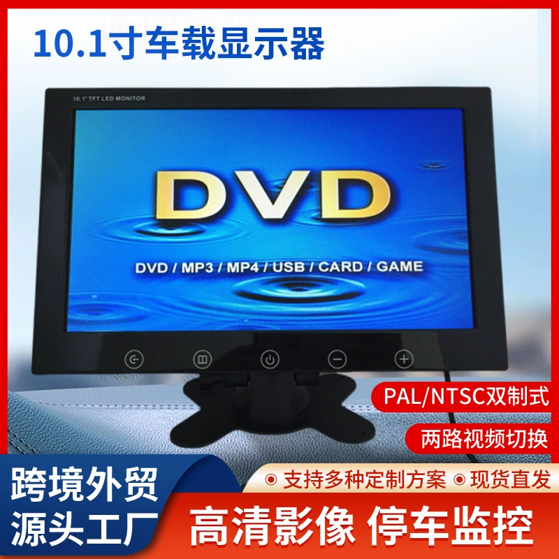 Монитор для автомобиля 10.1inch с функцией домашнего мониторинга, ЖК-экран, сенсорные кнопки, монитор для настольного компьютера