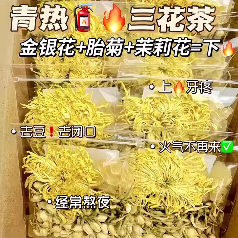 Three Flower Tea San Hua Cha Honeysuckle Chrysanthemum Jasmine Tea Bags 100 Count for Daily Wellness Brewing overview
