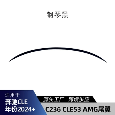 Big Surrounded C236 Amg Front Lip Grille - c236-slim-amg-spoiler-convertible-version-not-compatible-piano-black