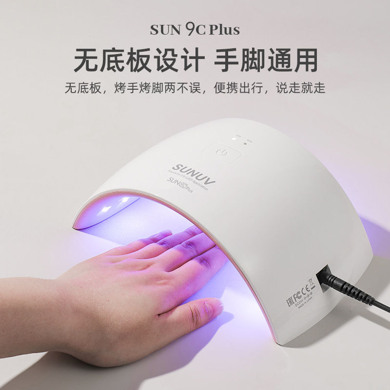 SUN9C PLUS Lámpara de manicuras Lámpara de asado UV 36W no negro enchufe de uñas Lámpara de fototerapia de manicuras especial al por mayor