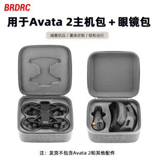 BRDRC Suitable for Dajiang Avata 2 Storage Bag Crossing Machine Handbag Rocker 3 Portable Box G3 Luggage Accessories