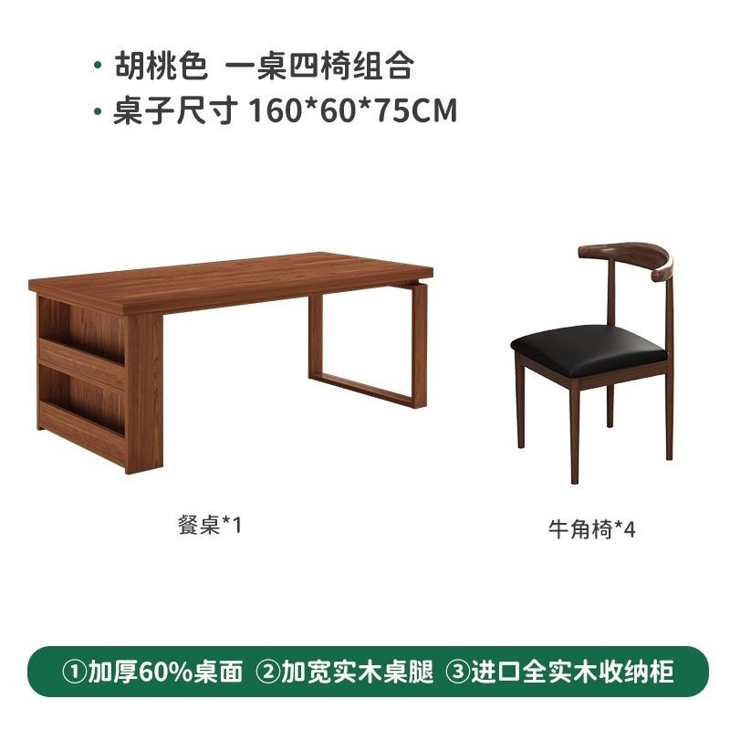 無垢材のダイニングテーブル、テーブル1台と椅子4脚の組み合わせ、家庭用小型賃貸住宅用ダイニングテーブル、サイドボード一体型収納ダイニングテーブル|undefined