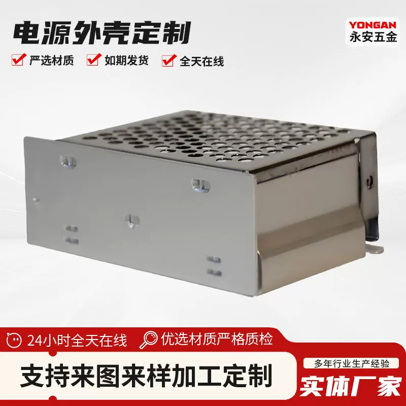 厂家加工 CNC钣金加工 中型机箱电源外壳 精密仪表箱体