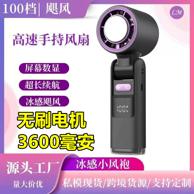 New bladeless spray cooling digital display turbo fan with strong airflow, portable semiconductor cooling fan K801 ice cooling fan