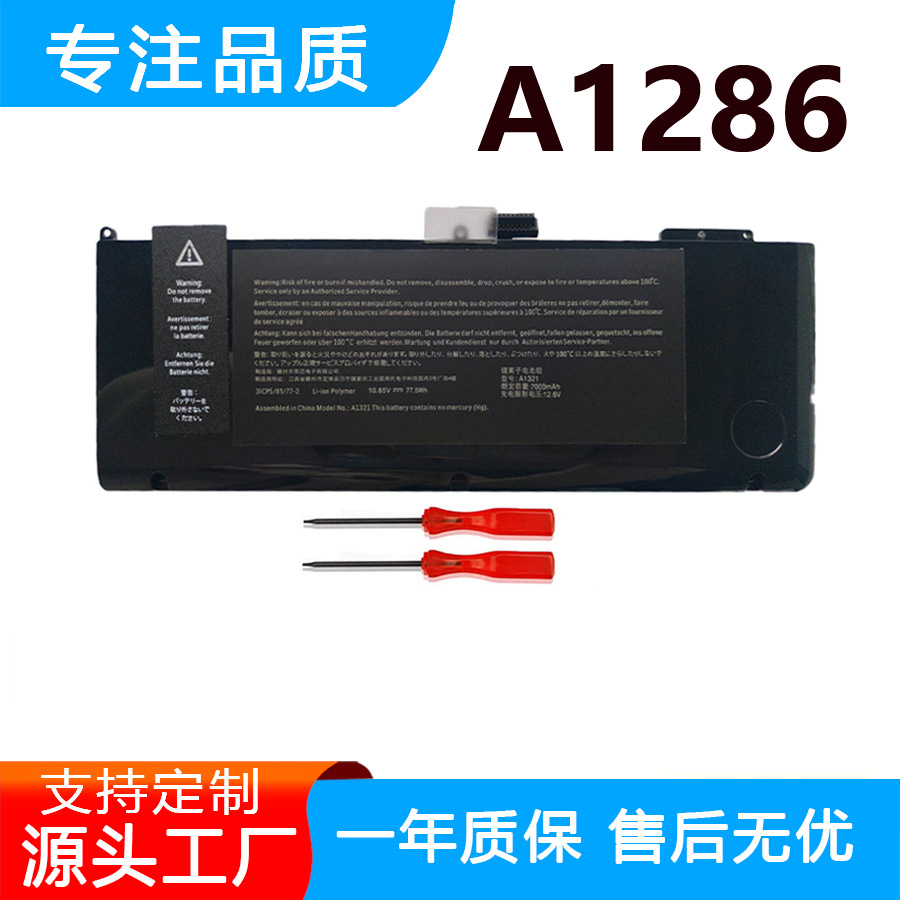 适用苹果MacBookPro15 A1286 A1382 A1321 笔记本电池MC371 MC723
