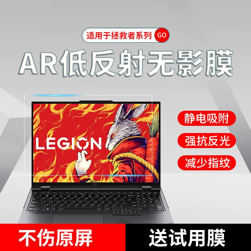 Lenovo, совместимый экран, ноутбук, светоотражающая наклейка, 16 дюймов, дополненная реальность