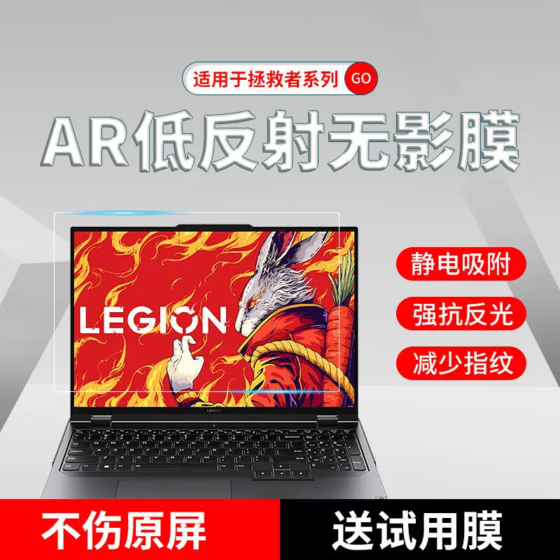 Lenovo, совместимый экран, ноутбук, светоотражающая наклейка, 16 дюймов, дополненная реальность