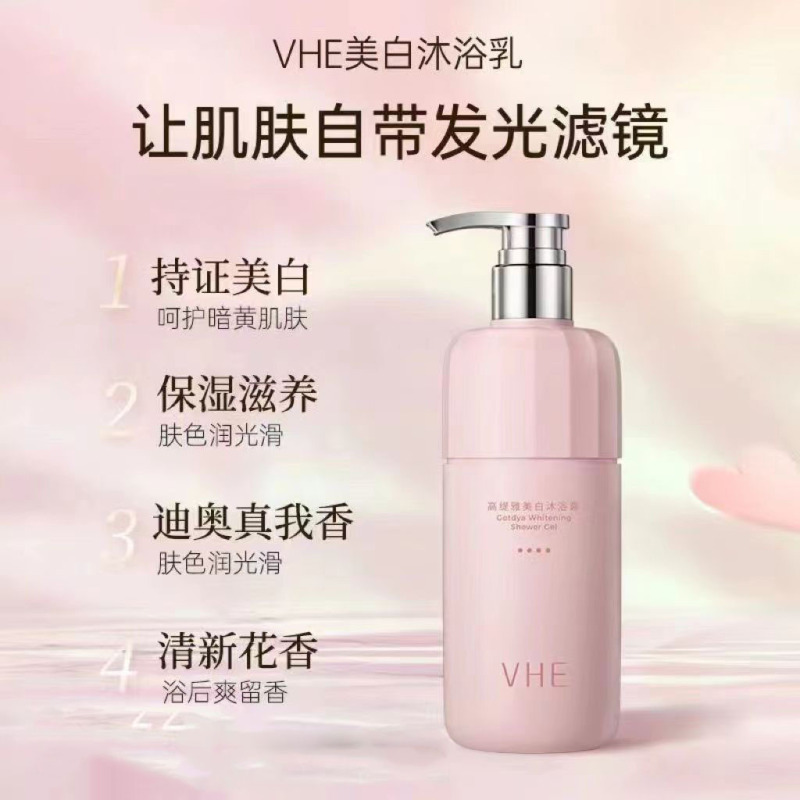vhe美白沐浴露持久留香全身焕亮美白嫩肤补水保湿清爽洁净祛背痘|undefined