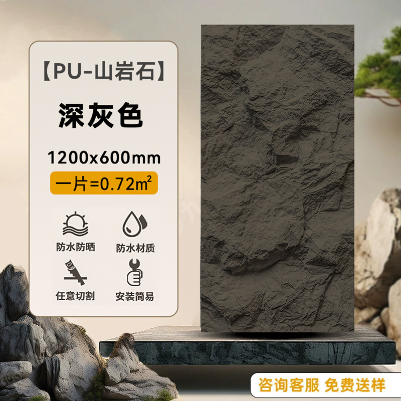 Pu石皮山岩キノコ石軽量PU文化石模造石材背景壁装飾板人工石外壁煉瓦|undefined