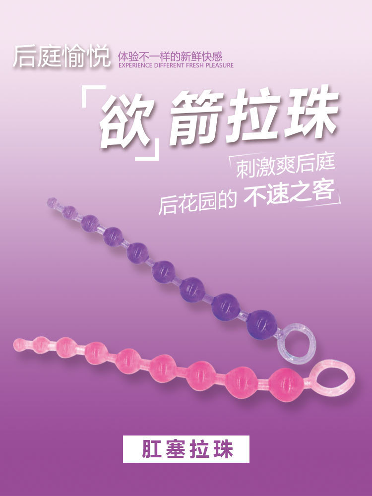 Anal Beads Pull-Chain Plug, TPE, Graduated Beads, Loop Handle — detail image 2