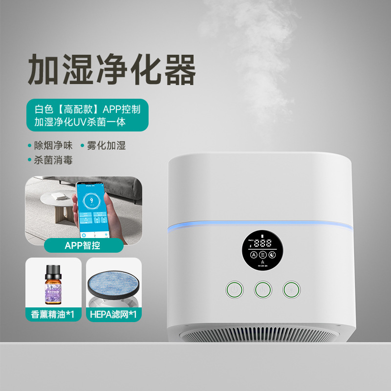 空気清浄機と加湿器を統合したデスクトップ小型ホルムアルデヒド除去オフィスホーム吸引と排気副流煙防止|undefined