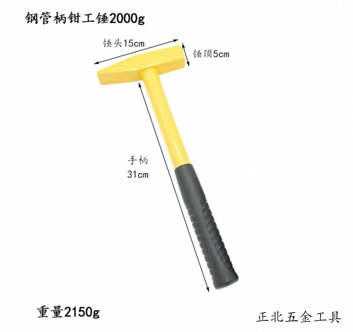 Молоток слесарный Zhengbei Hardware Tools 2000г