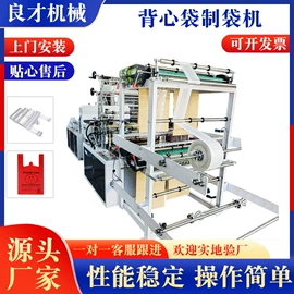 塑料制袋机;吹膜机