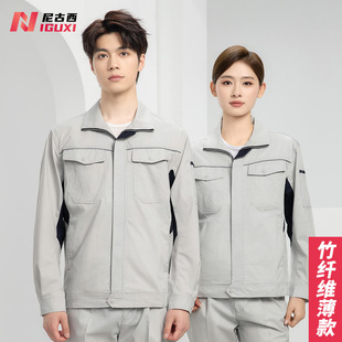 Summer long-sleeved overalls custom-made men's wear-resistant and dirty-resistant auto repair factory workshop overalls auto repair workshop labor protection clothing