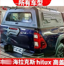适用于海拉克斯hilux/塔库玛/坦途/SR5/VIGO皮卡三开门后高盖
