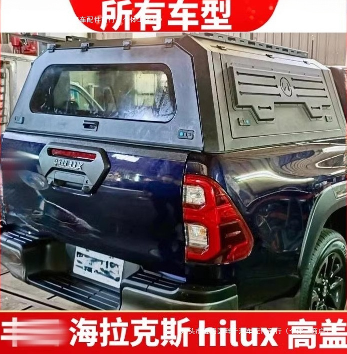 适用于海拉克斯hilux/塔库玛/坦途/SR5/VIGO皮卡三开门后高盖