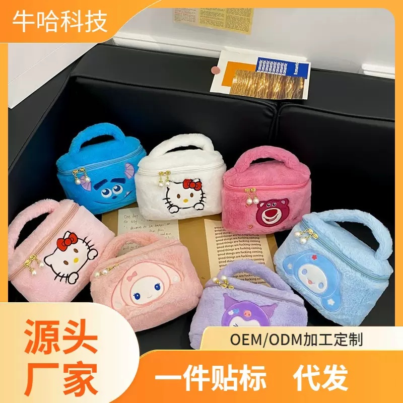 抓娃娃机化妆包收纳包大容量便携学生卡通手提旅行洗漱公仔玩偶