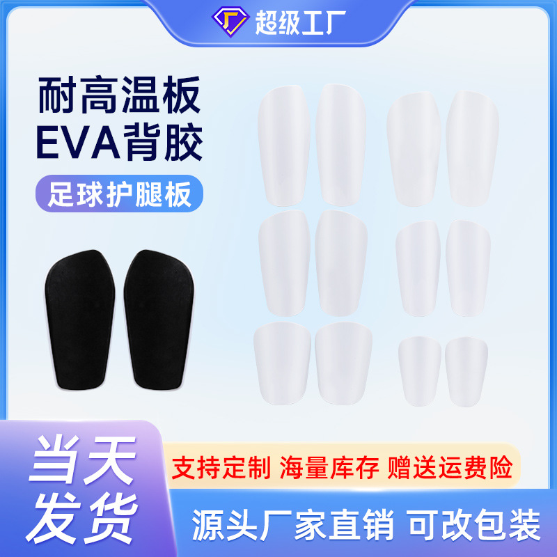 Cross-border 3D heat transfer printing football shin guards, men's calf insert type, competition club, adult and children's mini shin guards