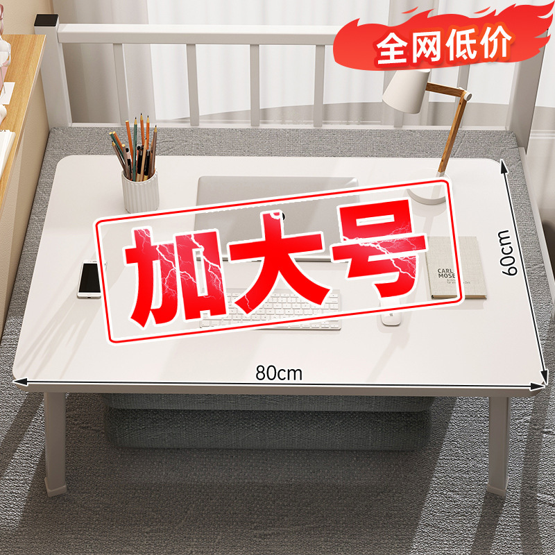 Large Foldable Bed Computer Desk for Dormitory, Lazy Person's Small Table, Laptop Desk, Student Study Writing Desk Large Foldable Bed Computer Desk for Dormitory, Lazy Person's Small Table, Laptop Desk, Student Study Writing Desk