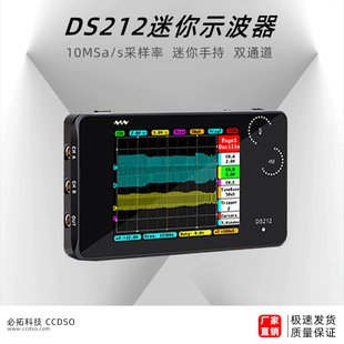 DS212���ִ惦ʾ�����ֳ�����С�ͱ�yʾ������܇�S�޷����pͨ��