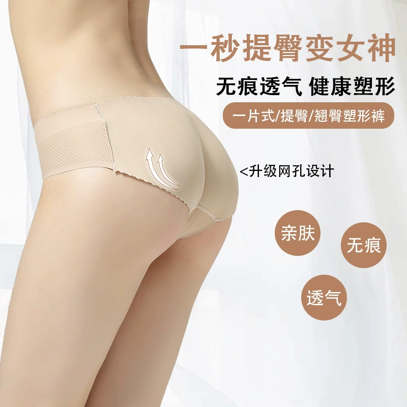Factory direct selling fake buttocks lifted hip pants, female ass, breathable, fake hips, low waistless triangle, buttocks, buttocks