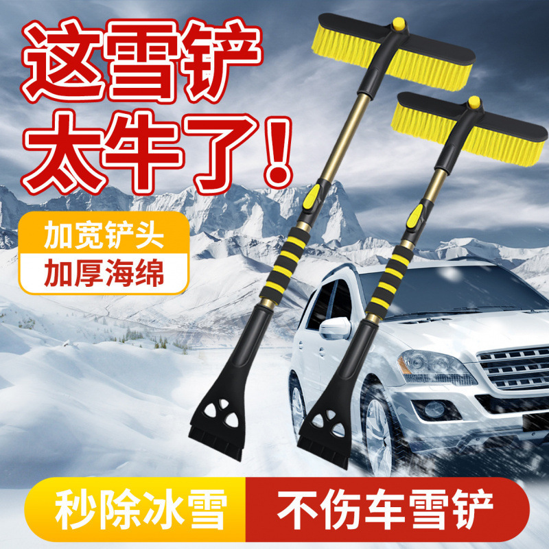 汽车雪铲多功能车用除冰扫雪器双头铝合金除雪刷可伸缩除雪铲批发|undefined
