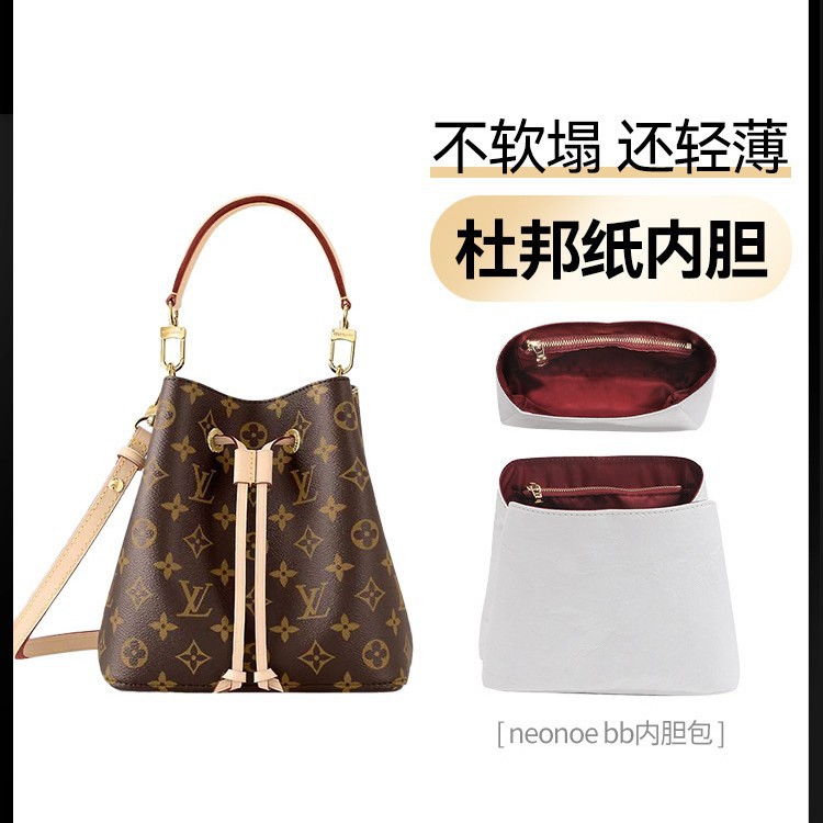 适用LV老花女包neonoe bb内胆包内衬包撑杜邦纸收纳整理水桶包