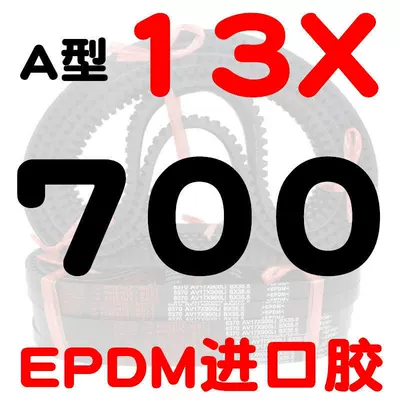 air conditioner, and generator – Avtomobil ötürücü kəmərləri - a-type-toothed-belt-13700-li-imported-rubber