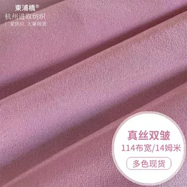 缎类;绸类;绉类