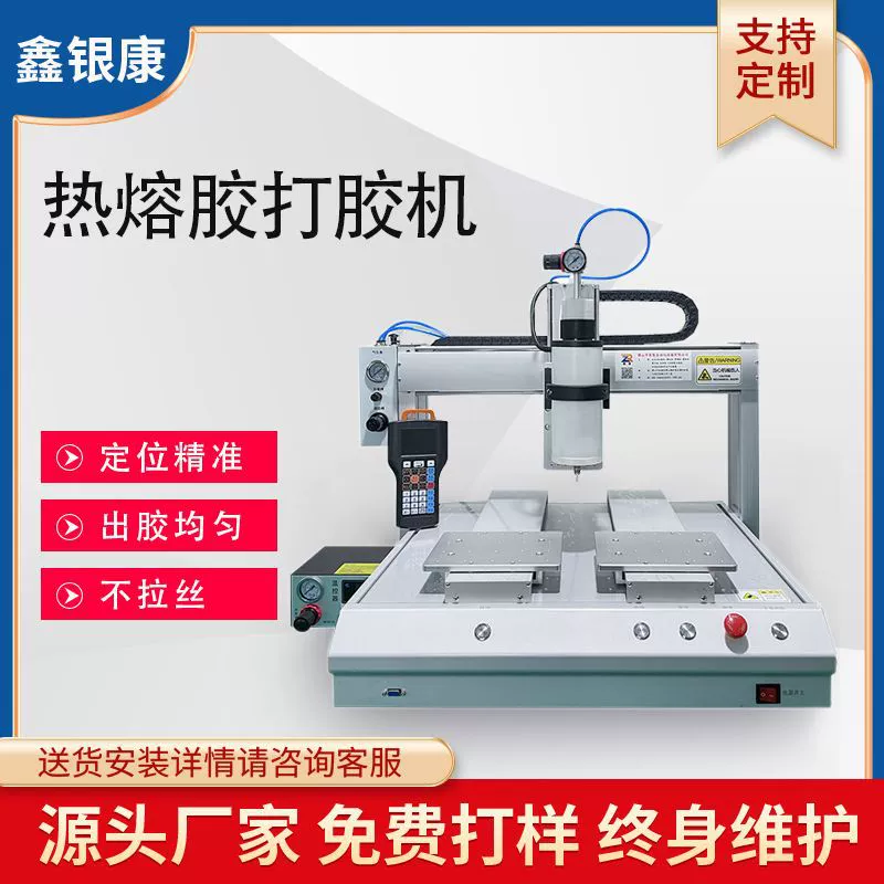 Фошань производитель 300 мл клея-расплава машина PUR оборудование для автоматизации клея-расплава автоматическая машина для дозирования клея