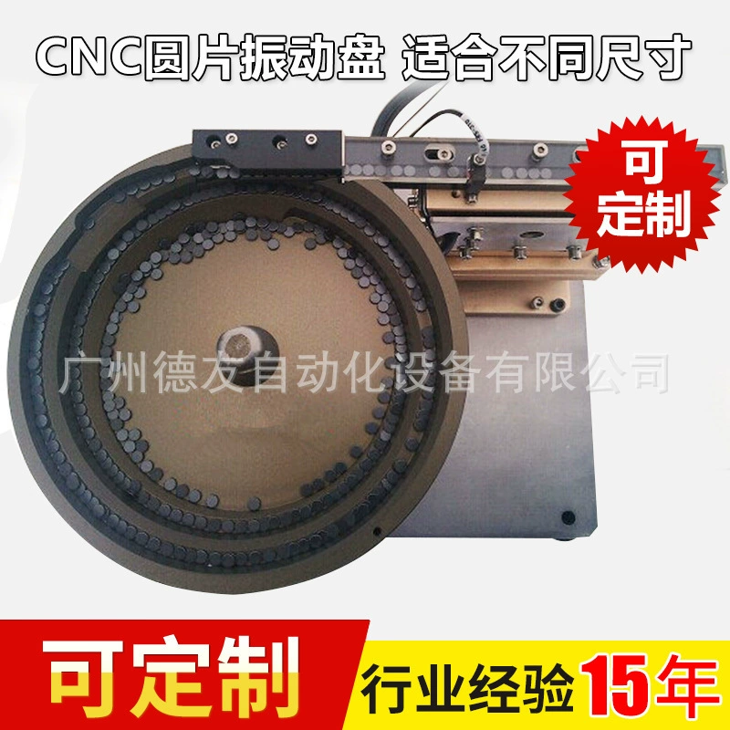 200 mmm CNC тонкий диск вибрационное диск Автозапчасти автоматическое оборудование для сборки
