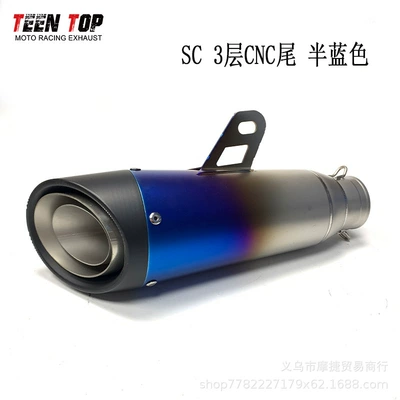 R25R3R6 S1000Rr Modified: Exhaust manifold - sc-three-layer-half-blue-body-cnc-tail