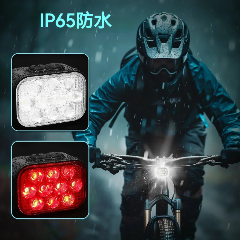 自行车车灯10LED自行车IP65防水Type-C快充前后灯夜骑高亮照明|undefined